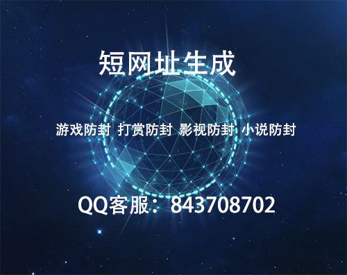 安全短鏈接生成技術(shù)咨詢指南