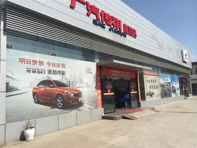 廣汽傳祺晉城嘉潤店誠聘市場專員，攜手共創(chuàng)汽車服務(wù)新篇章