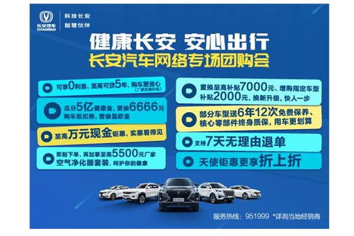 長安延邊金凱 專業汽車信息咨詢服務的領航者